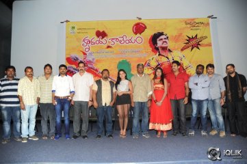 Hrudaya Kaleyam Movie Trailer Launch